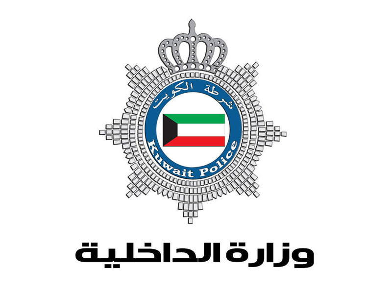 وزارة الداخلية