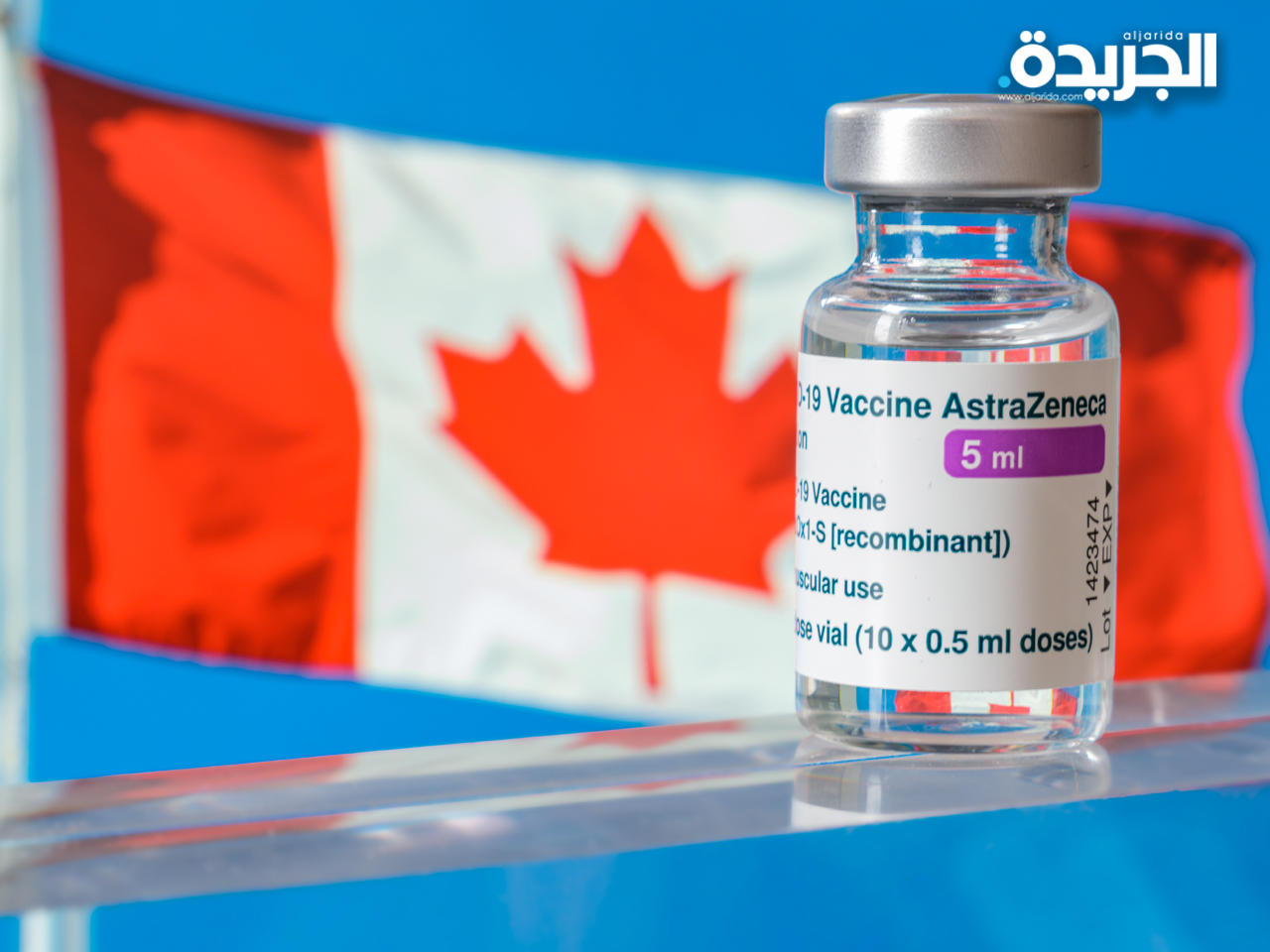 كندا توصي المصابين بمتلازمة نادرة بالدم بعدم التطعيم بـ «أسترازينيكا»
