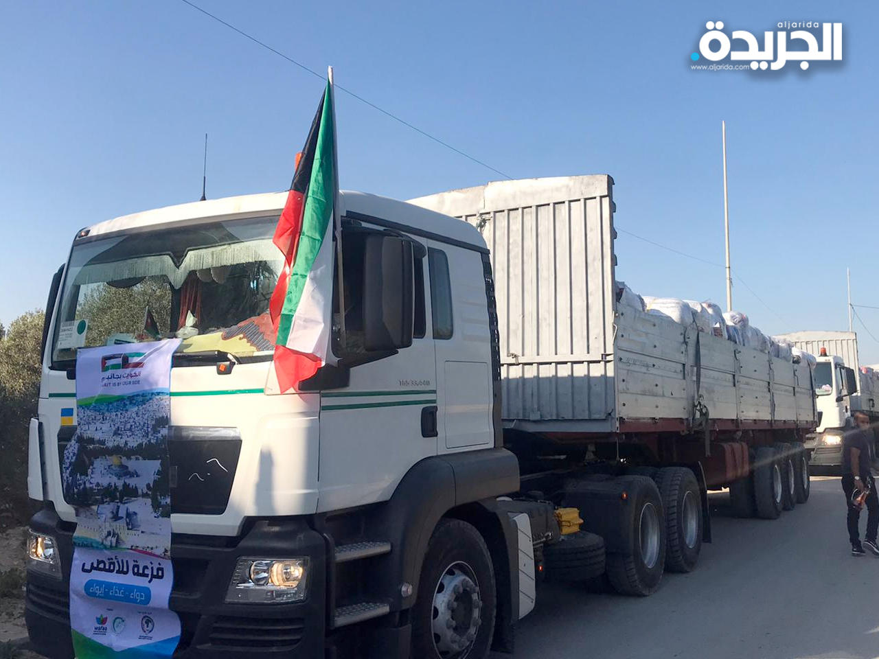 وصول قافلة مساعدات كويتية إلى قطاع غزة