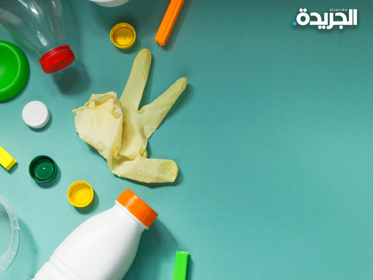 ألمانيا تفرض حظراً على منتجات البلاستيك ذات الاستخدام لمرة واحدة