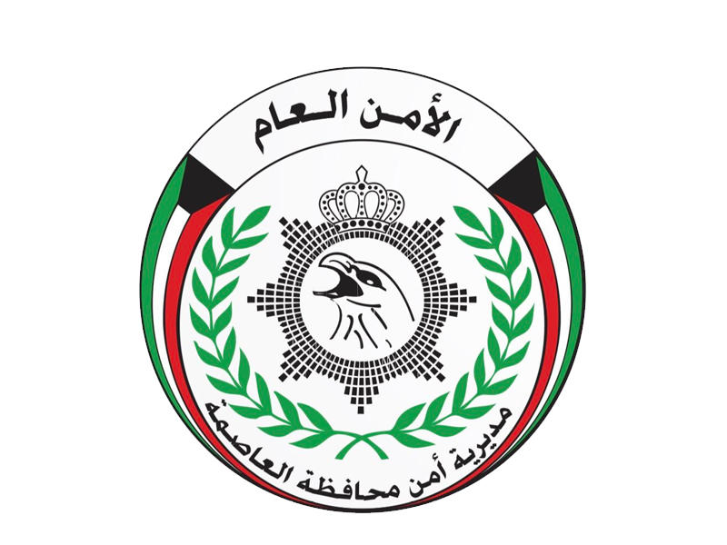  قطاع الأمن العام