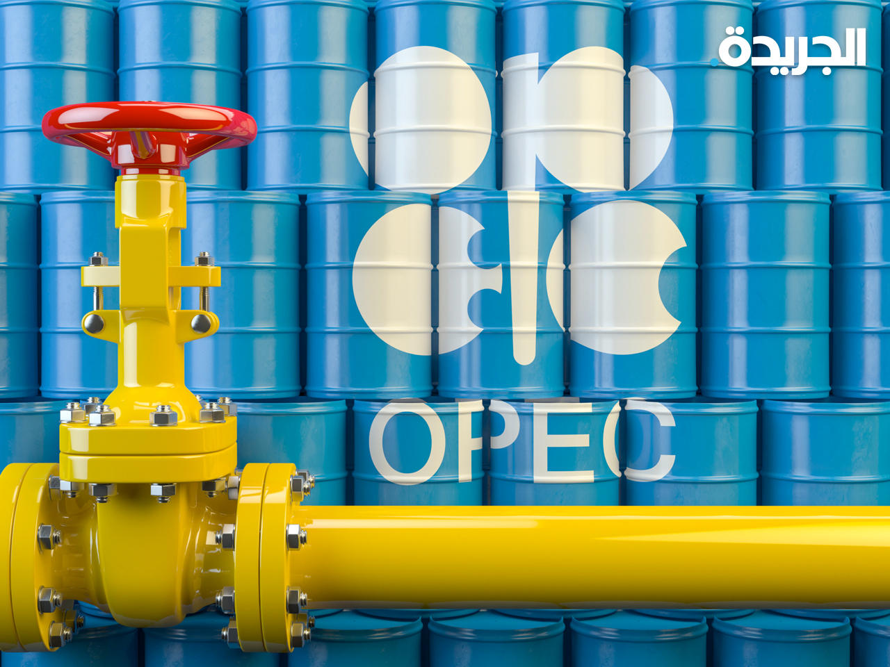 الإمارات تنتقد قرار «أوبك+» باستمرار خفض إنتاج النفط