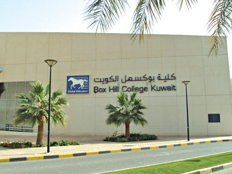  كلية بوكسهل