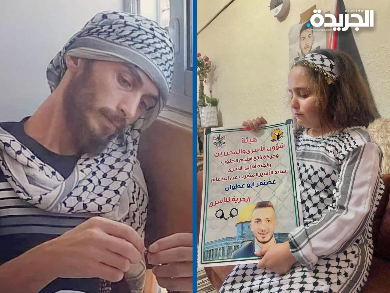 الأسير الغضنفر أبو عطوان