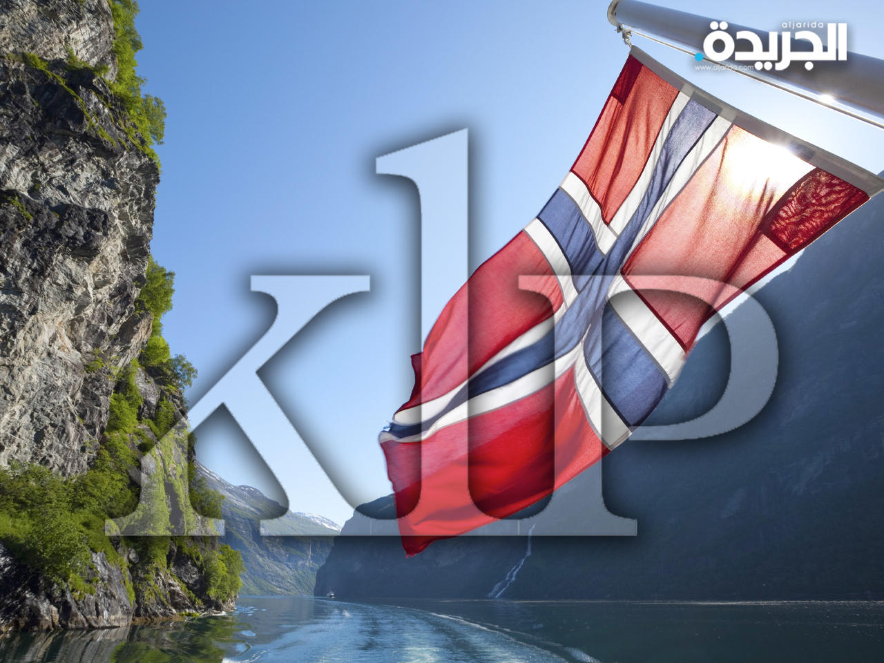 صندوق «كي إل بي»