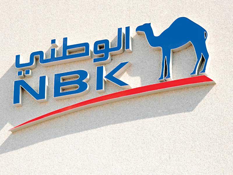 بنك الكويت الوطني