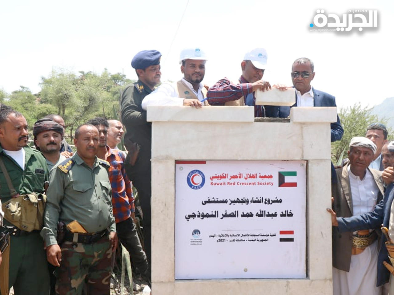 وضع حجر الأساس لبناء وتجهيز مستشفى خالد الصقر بتعز اليمنية