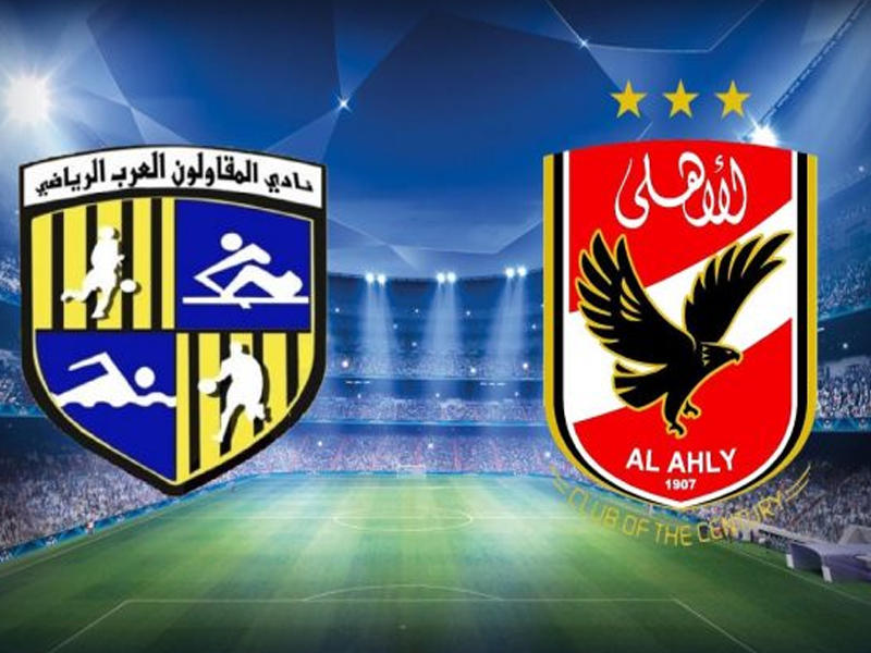 الأهلي يواجه المقاولون