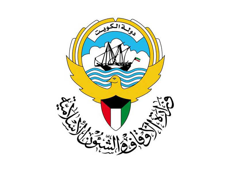  وزارة الأوقاف