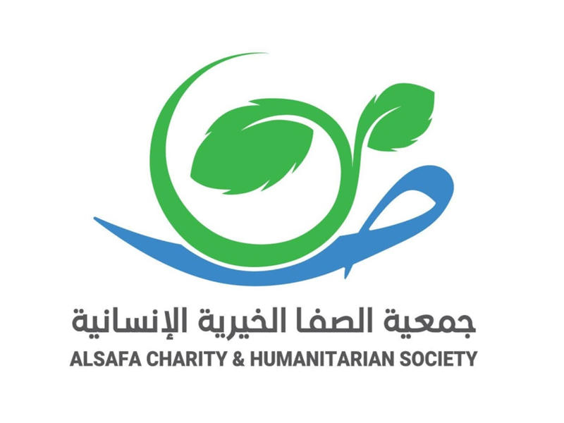 جمعية الصفا الخيرية الإنسانية