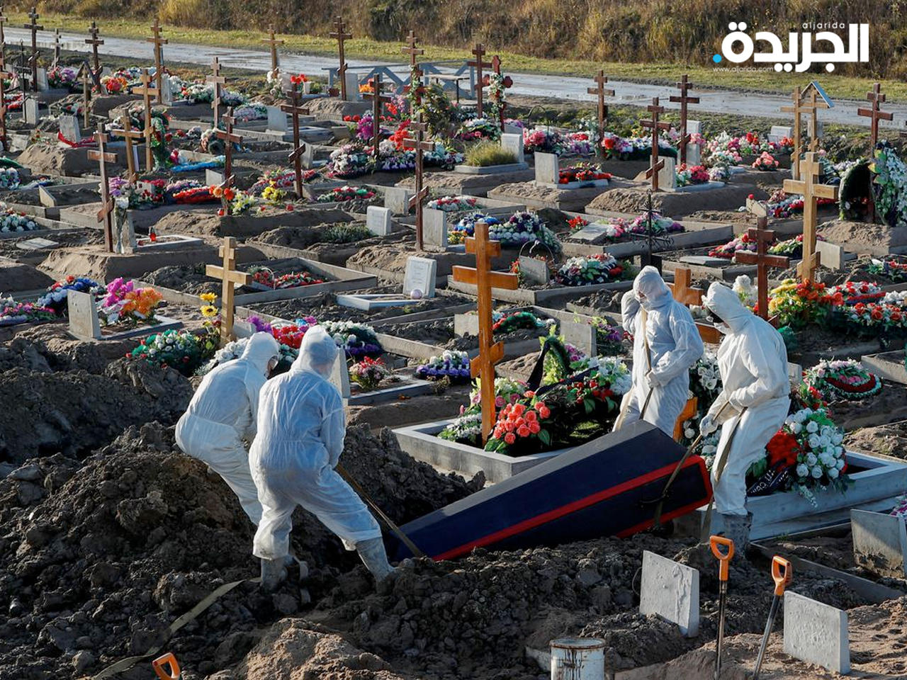 روسيا تسجل أكبر عدد وفيات يومية بـ «كورونا» منذ بدء الجائحة