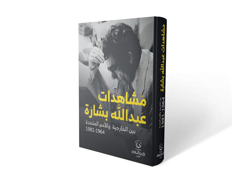 غلاف الكتاب