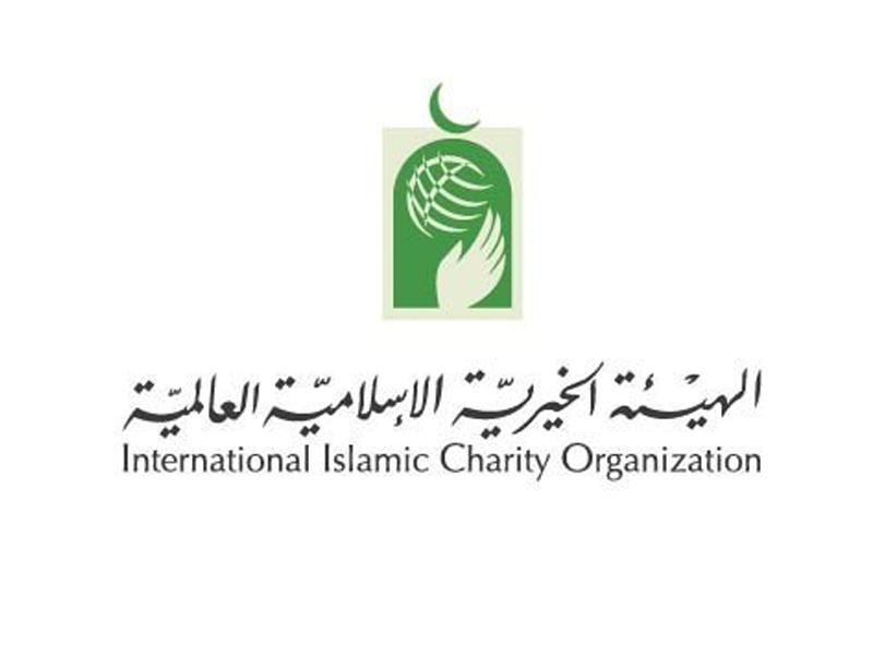 الهيئة الخيرية الإسلامية العالمية