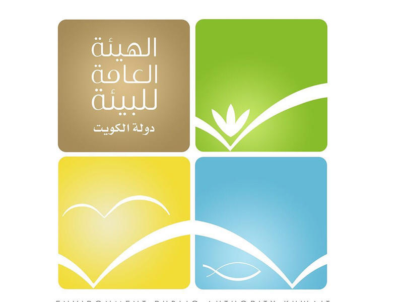 الهيئة العامة للبيئة