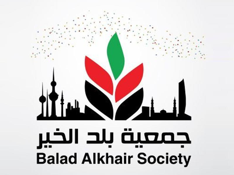 جمعية بلد الخير