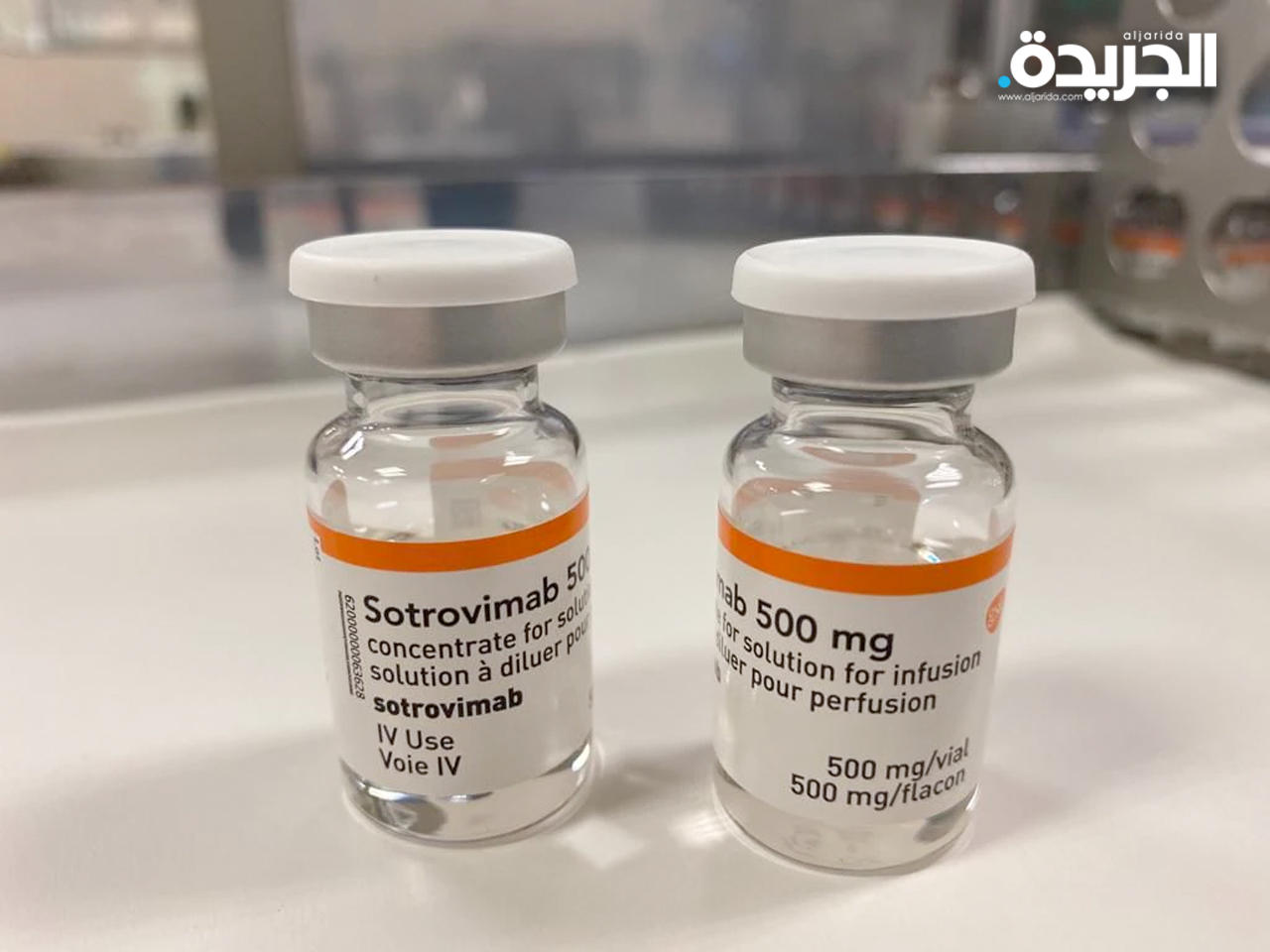 عقار «سوتروفيماب»