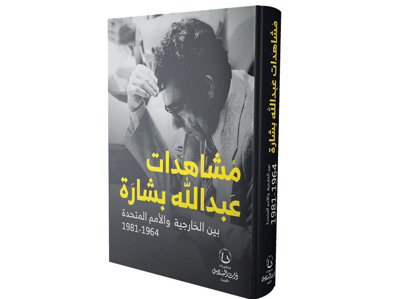 غلاف الكتاب