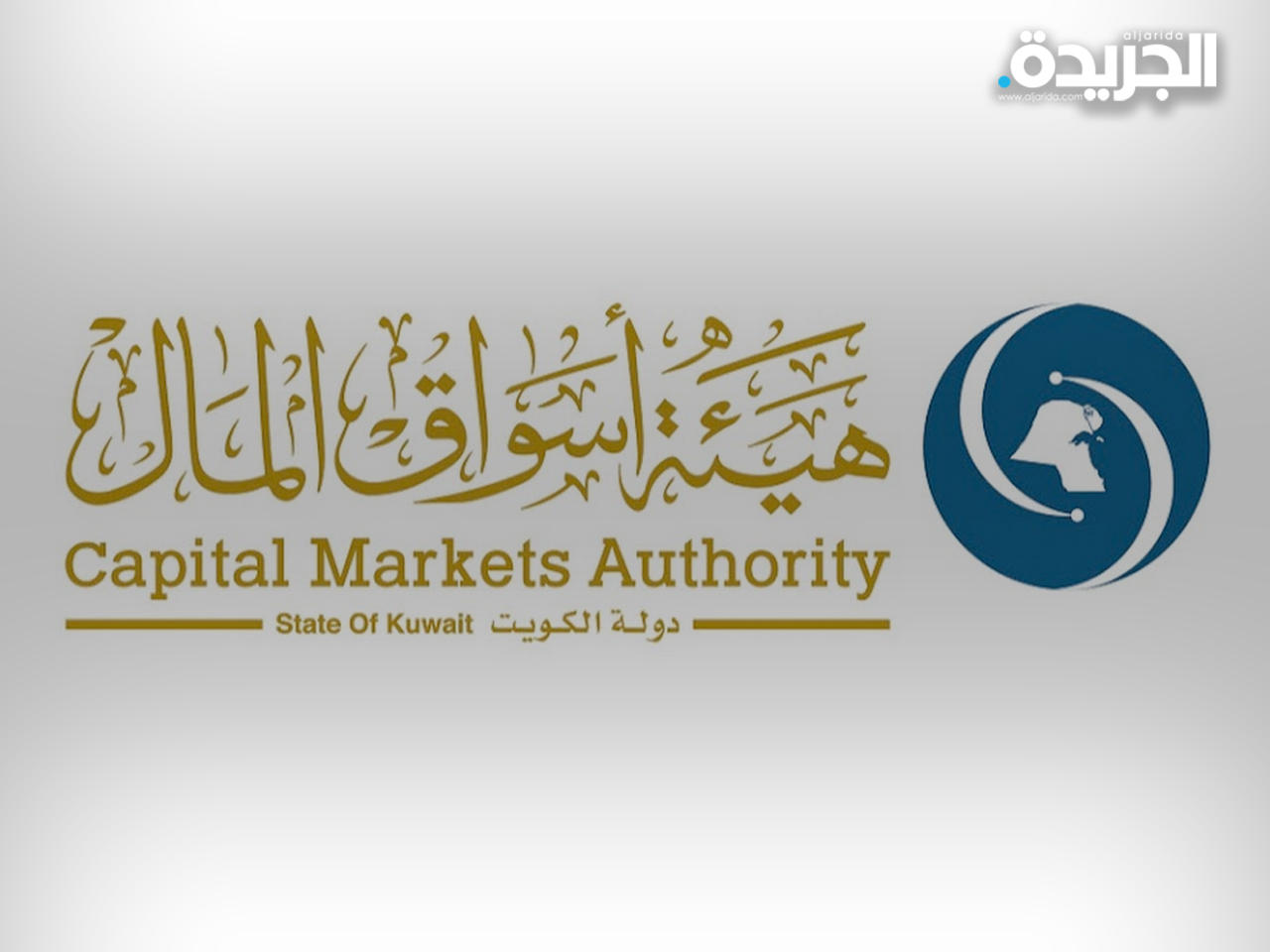 هيئة أسواق المال