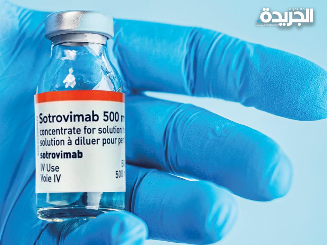 الكويت تستقبل أول شحنة من علاج «سوتروفيماب»