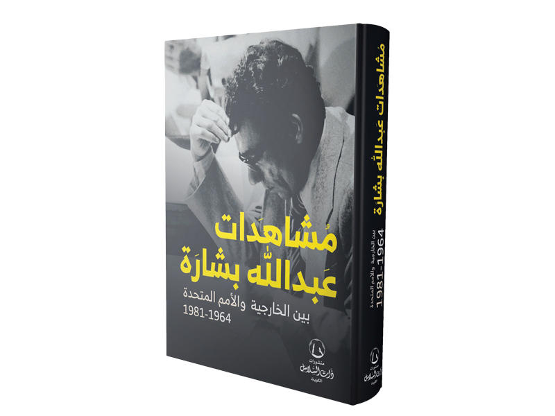 غلاف الكتاب