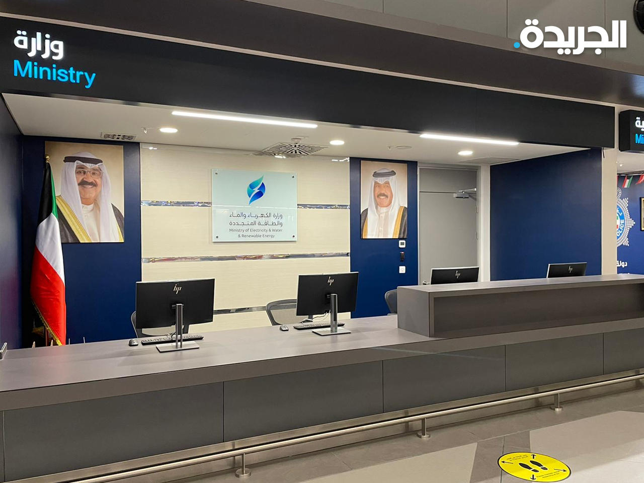 «الكهرباء» تفتتح مكتباً جديداً في مطار الكويت «T4»