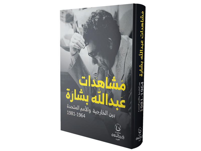 غلاف الكتاب