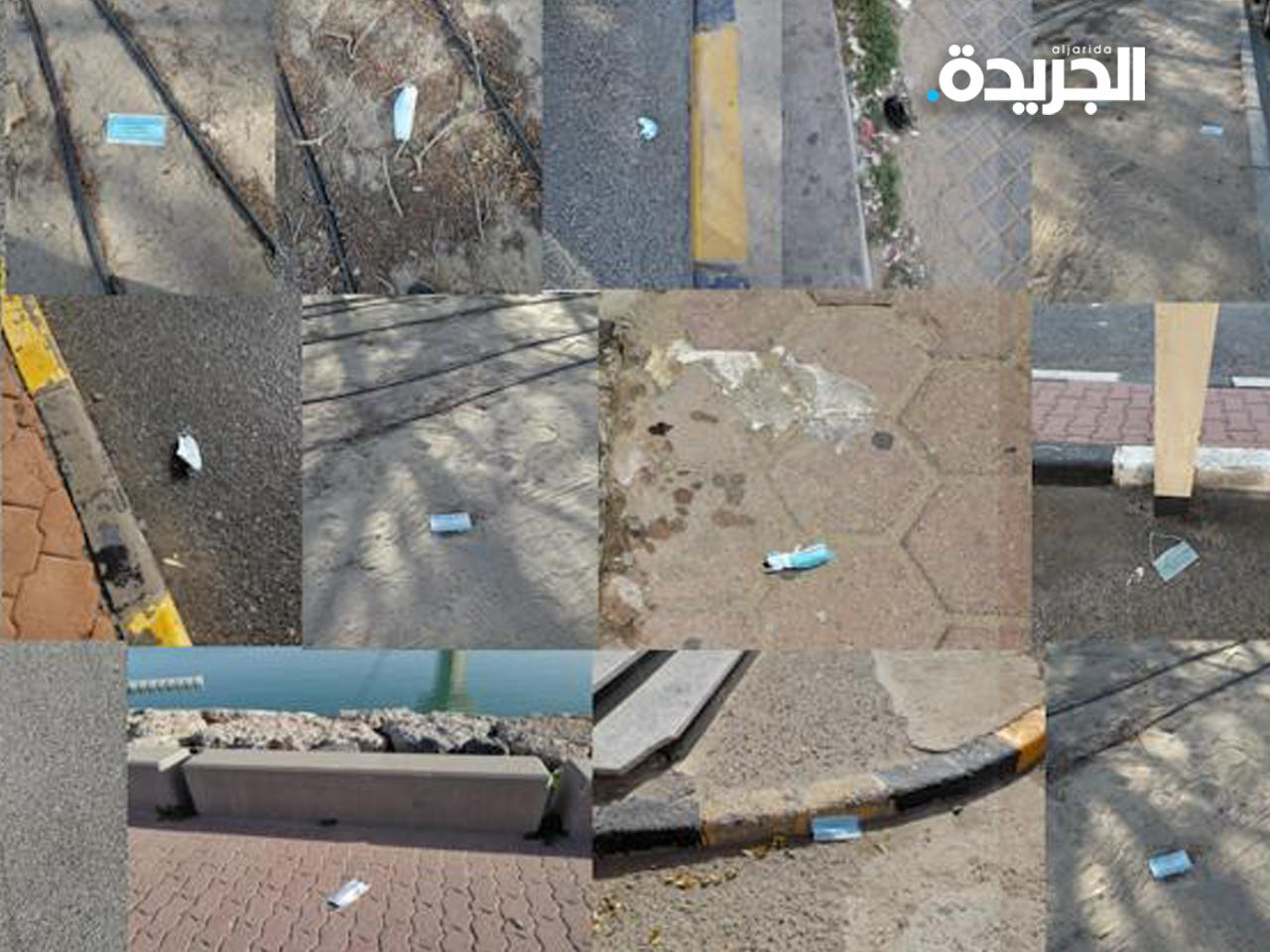 «بحث كويتي» يحول الكمامات الملوثة إلى مواد تستخدم في تنقية المياه الملوثة