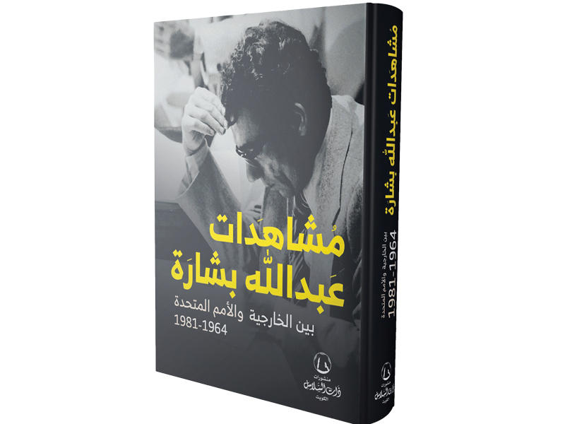 غلاف الكتاب