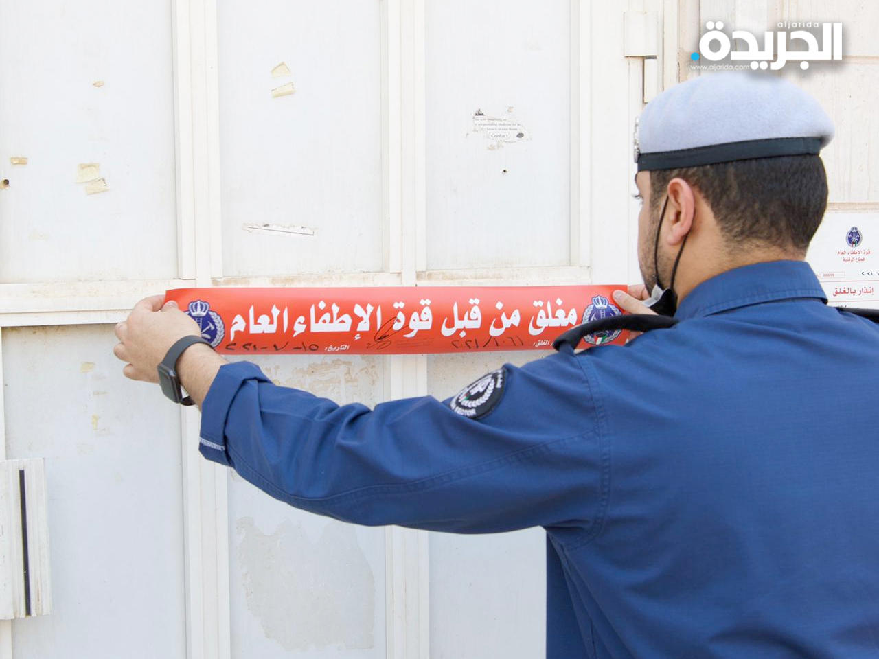 24 غلق إداري لمنشآت شكلت خطورة على الأمن المجتمعي