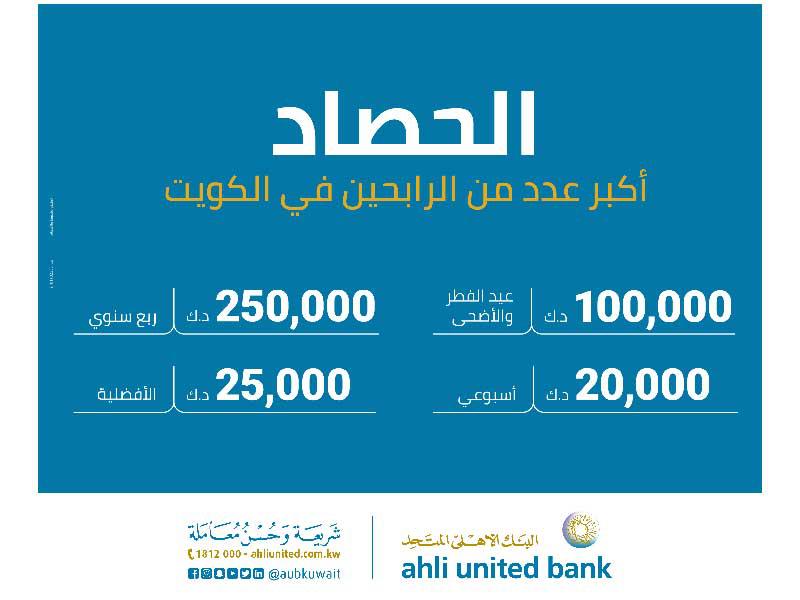 البنك الأهلي المتحد