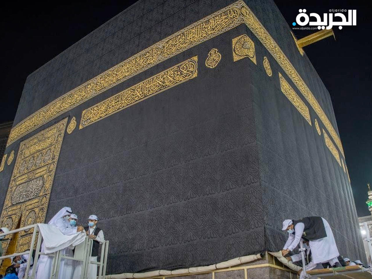 مكة المكرمة