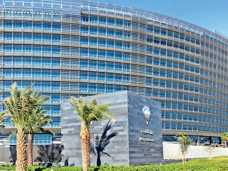 وزارة التربية