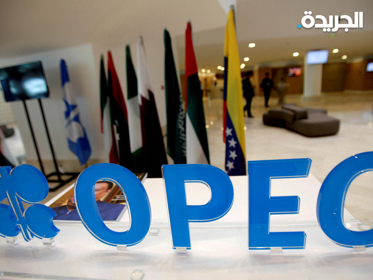 مجموعة أوبك