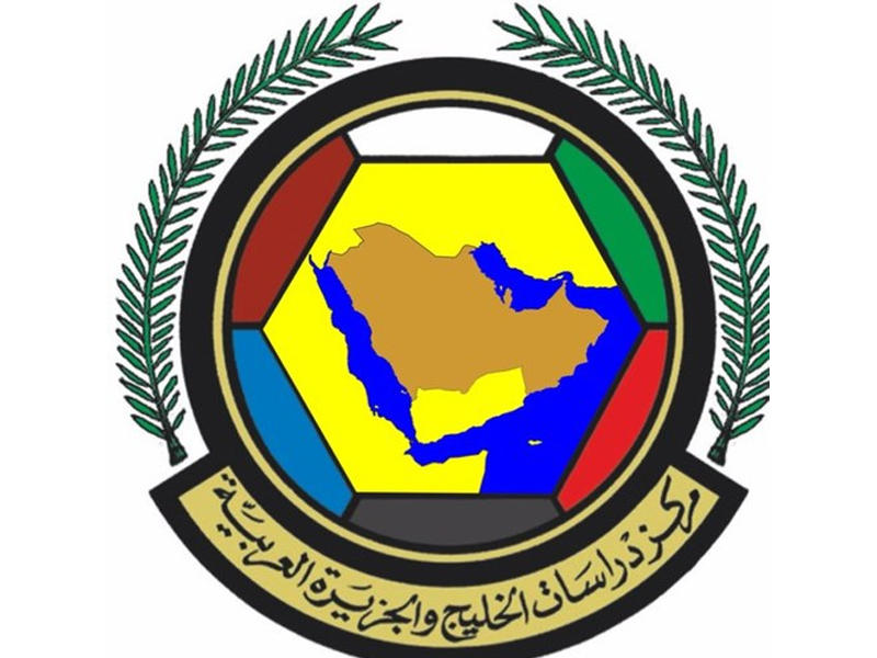 مركز دراسات الخليج والجزيرة العربية