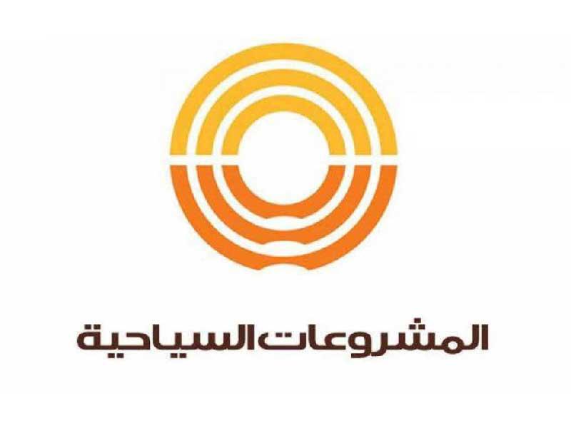 شركة المشروعات السياحية