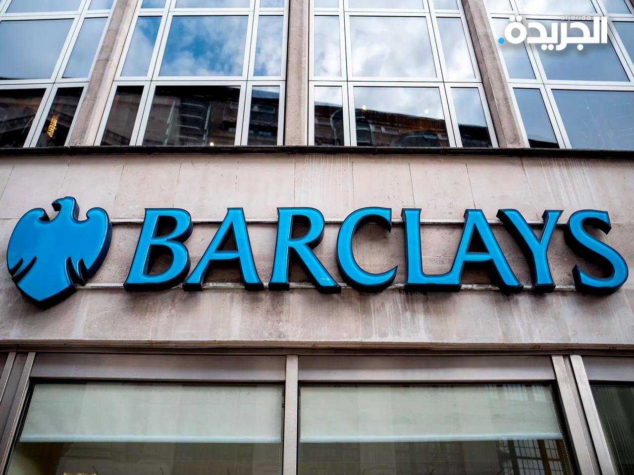 شركة باركليز