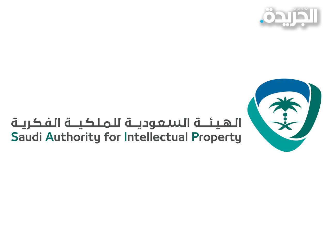 الهيئة السعودية للملكية الفكرية