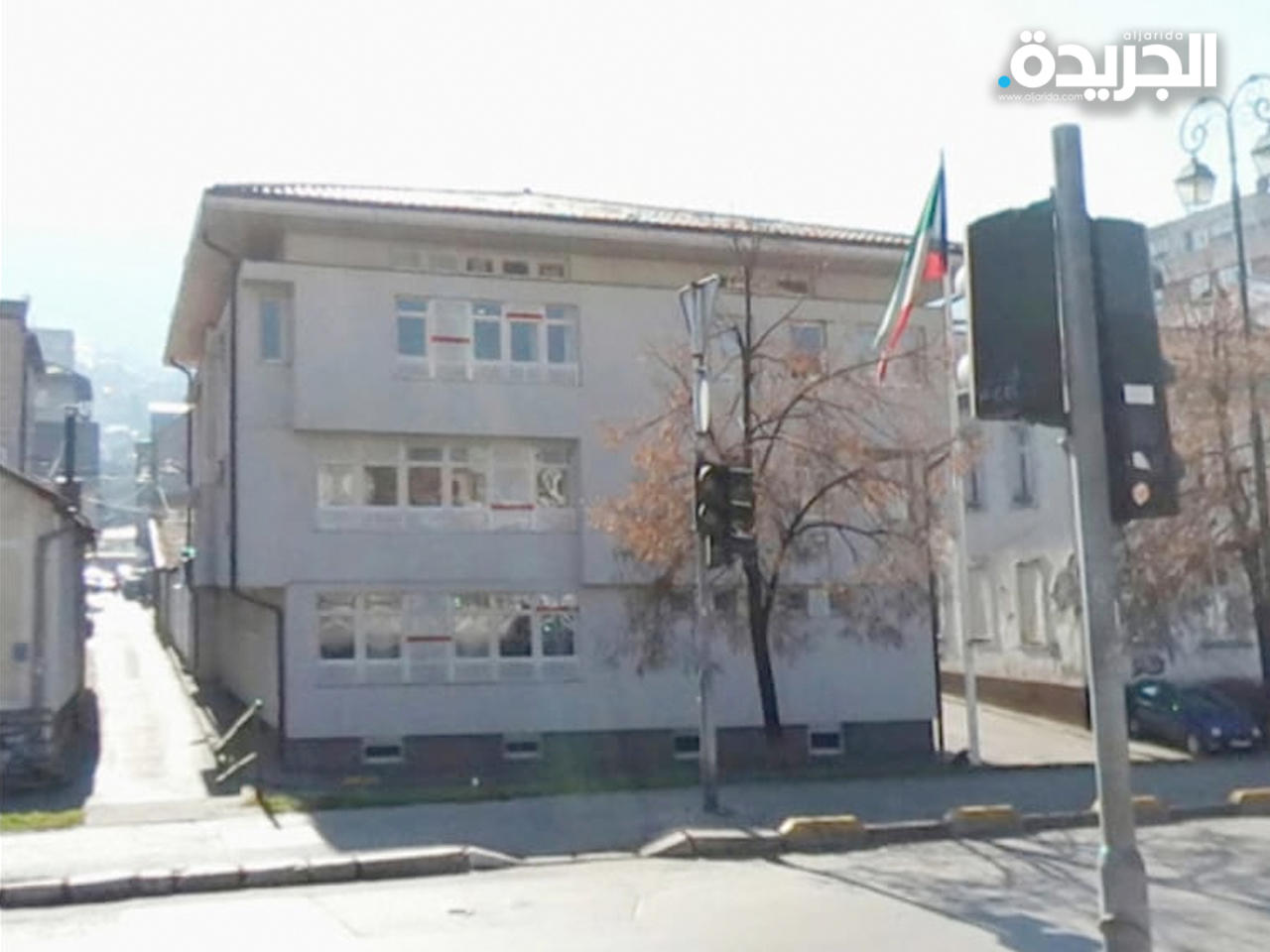 سفارة دولة الكويت لدى البوسنة والهرسك