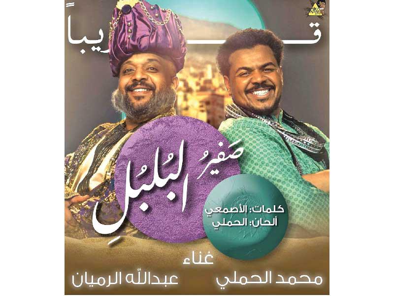 ملصق الأغنية 