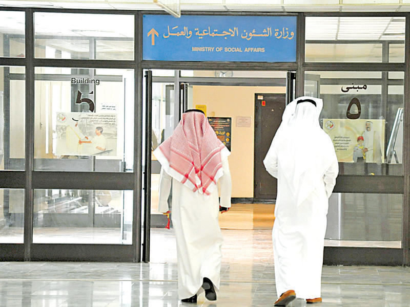 وزارة الشؤون الاجتماعية،