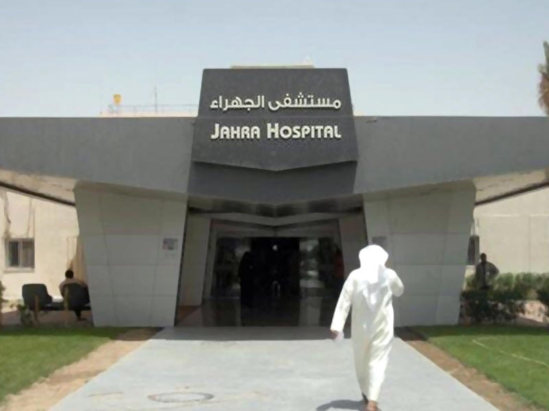 مستشفى الجهراء