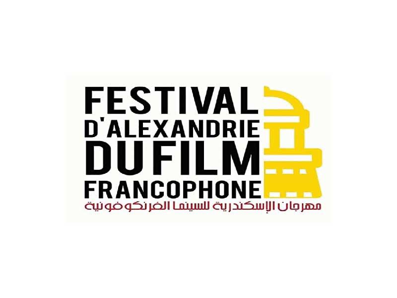 مهرجان الإسكندرية للسينما الفرانكوفونية 