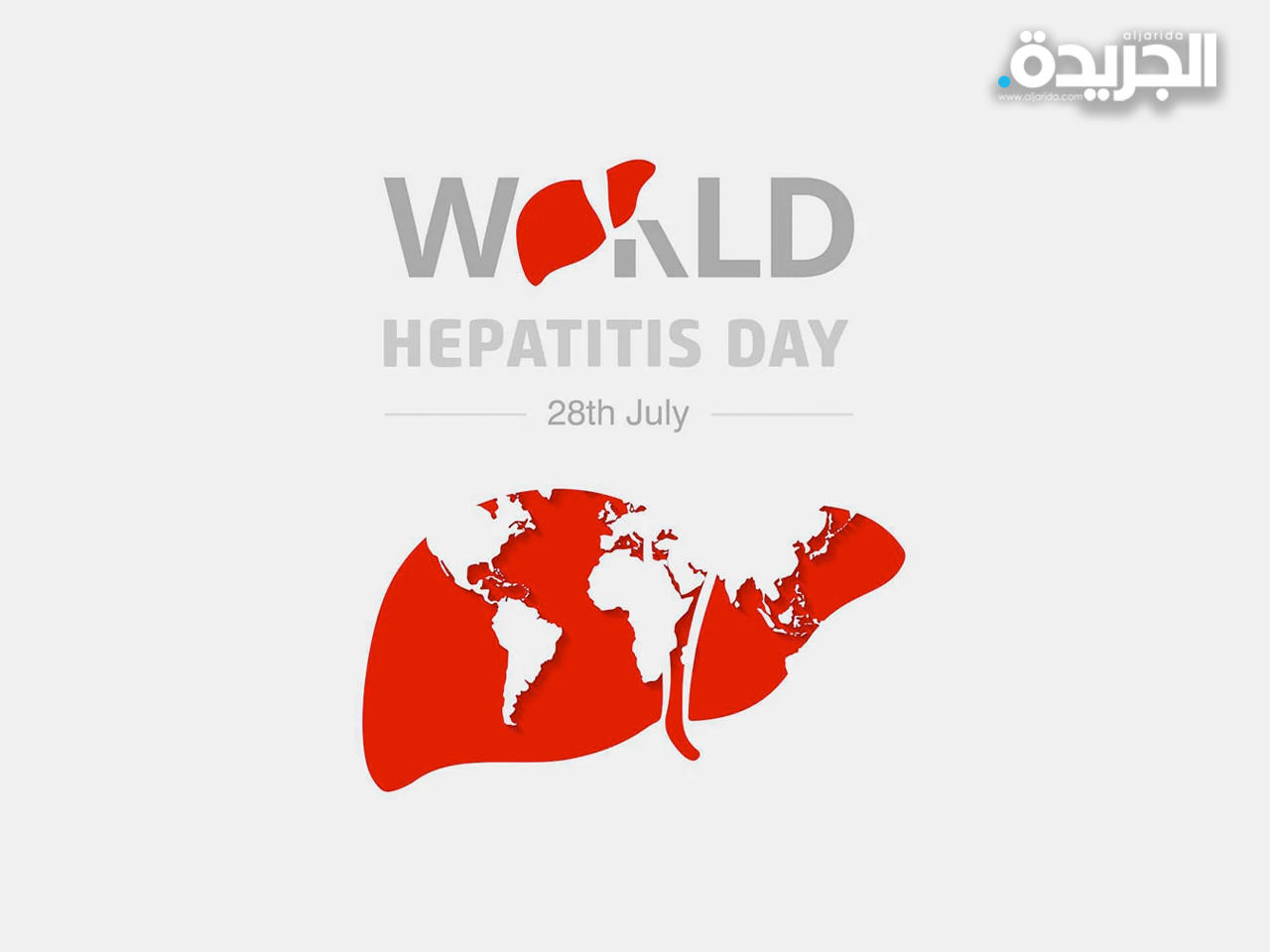 اليوم العالمي لالتهاب الكبد