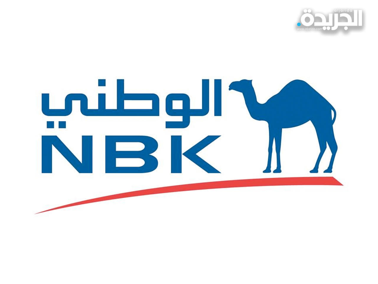 بنك الكويت الوطني