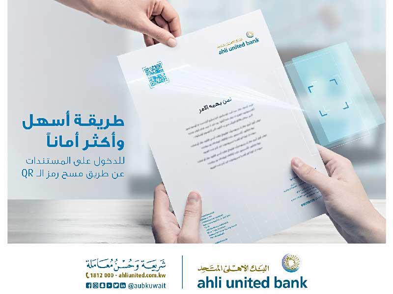 البنك الأهلي المتحد