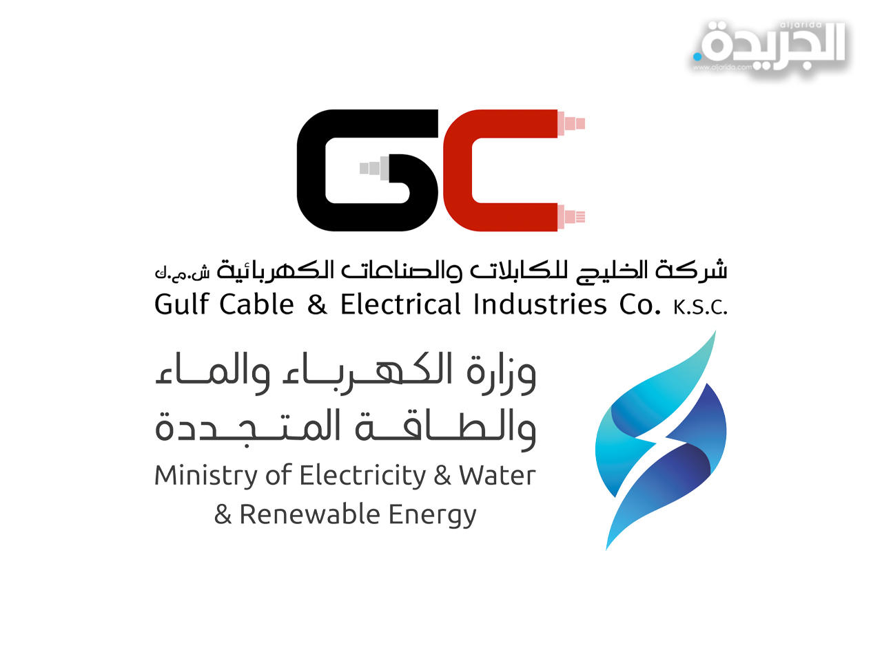 «الخليج للكابلات» توقع عقداً مع «الكهرباء» لتوريد موصلات خطوط هوائية