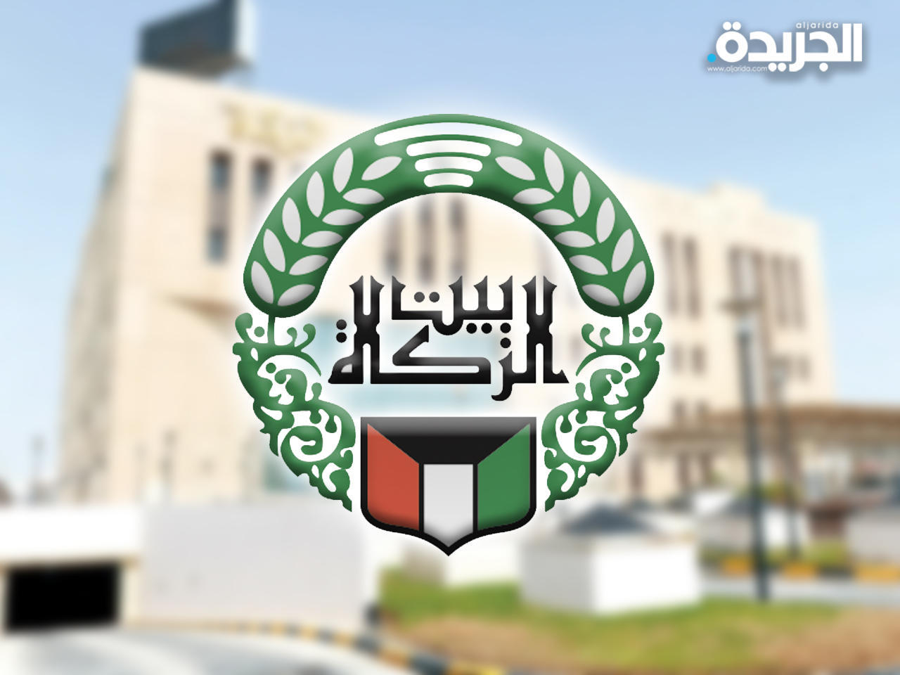 «بيت الزكاة» ينفذ مشروع الأضاحي داخل وخارج الكويت