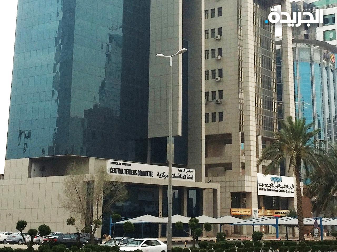 الجهاز المركزي للمناقصات العامة