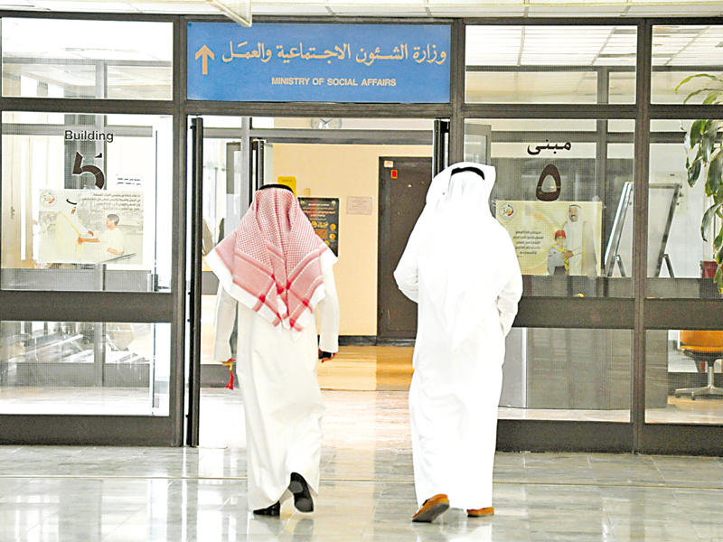  وزارة الشؤون الاجتماعية 