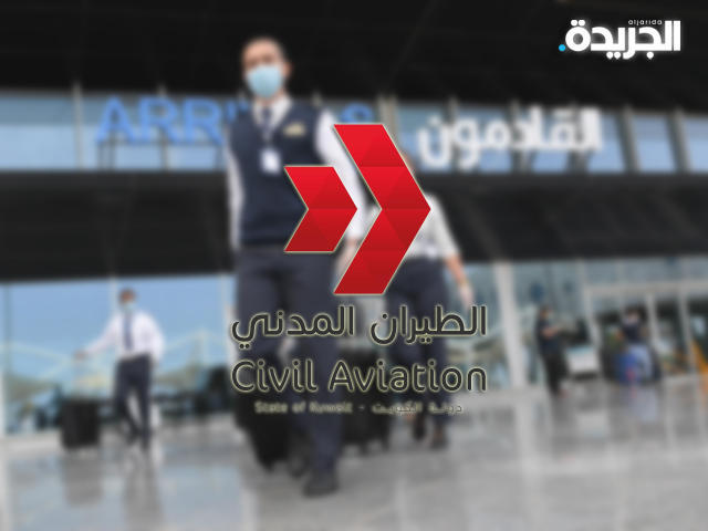 مطار الكويت